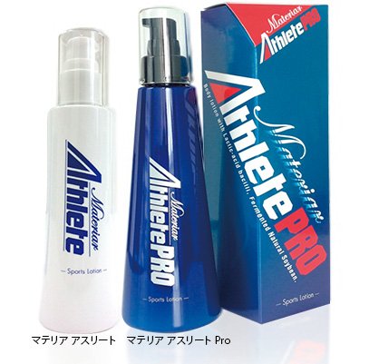 マテリア アスリート