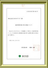 経営革新計画