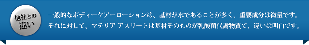 他社との違い